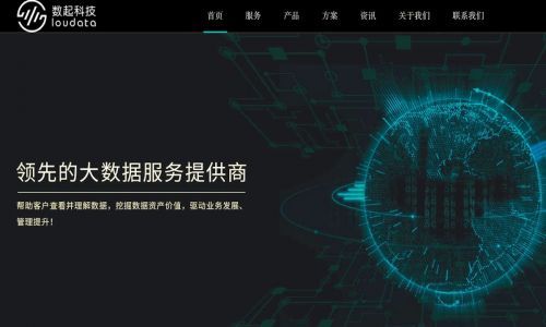 定位政府監(jiān)管大數(shù)據(jù)服務(wù)商，數(shù)起科技 估值近4億的背后