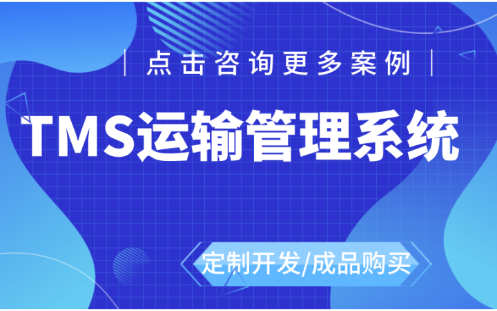 物牛幫 一站式冷鏈調度解決方案——賦能智慧物流，驅動產業升級