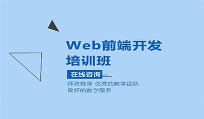 重慶軟件開發培訓 聚焦Web前端與游戲開發，打造專業人才生態圈